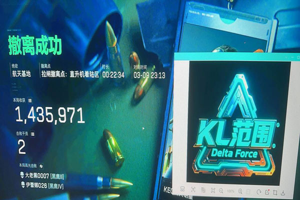 三角洲手游透视科技软件效果